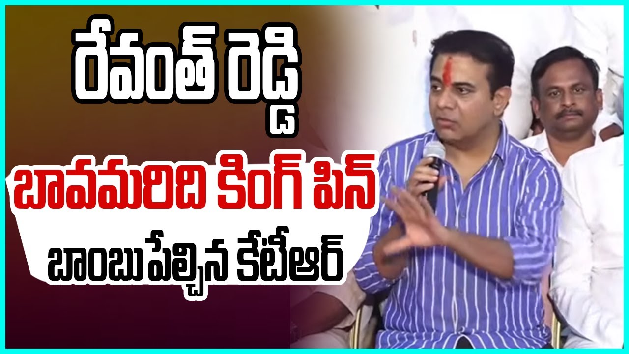విచారణ తర్వాత : KTR SIT Investigation | Phone Tapping Case Update | Andhra Prabha News