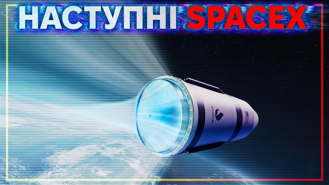 Хто і коли стане 