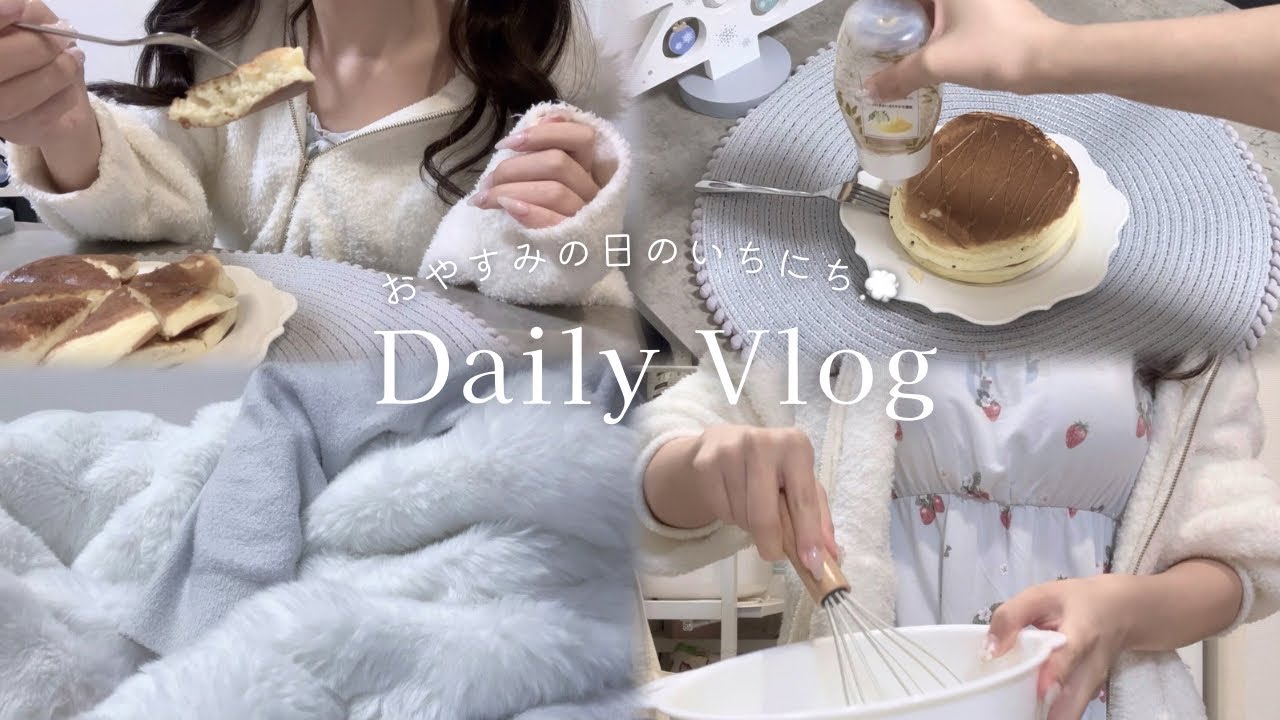 vlog┊︎日常を機嫌よく過ごすためのお休み時間|おうちカフェ|せいろご飯|