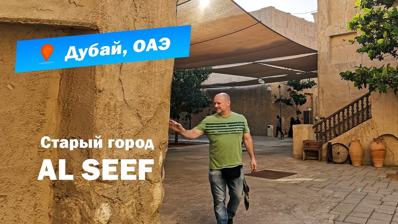 Отдых в ОАЭ | Такой разный ДУБАЙ | Из ДЕЙРЫ в Бур Дубай