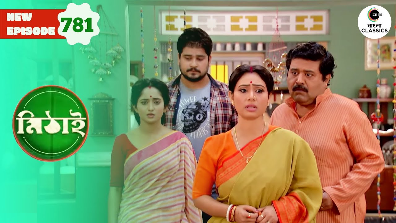 Das plans to manipulate Mithai against Siddhartha  | Mithai Full episode - 781 | Zee Bangla Classics