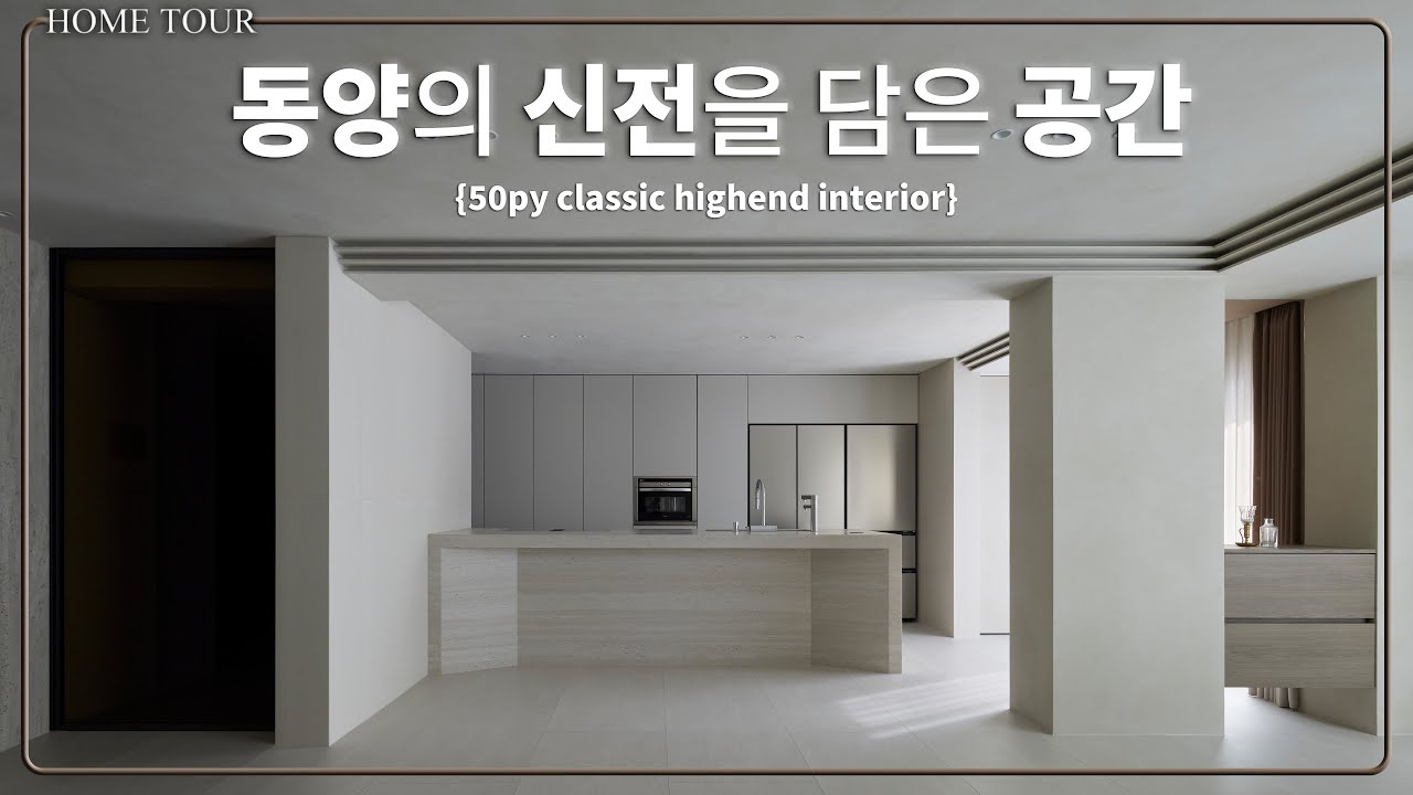 🏛 예술적인 하이엔드 인테리어, 동양의 신전을 닮은 웅장한 집 🏛