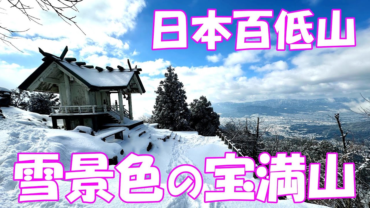 【登山】 雪景色の宝満山