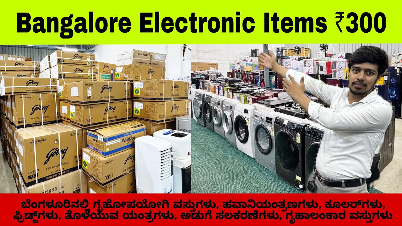 ₹659 ಮನೆಗೆ ಬೇಕಾದ ಎಲ್ಲಾ ಐಟಂ ಇದೆ | 90% Off on Home Appliances Tv, Fridge,Oven Electronics In Bangalore