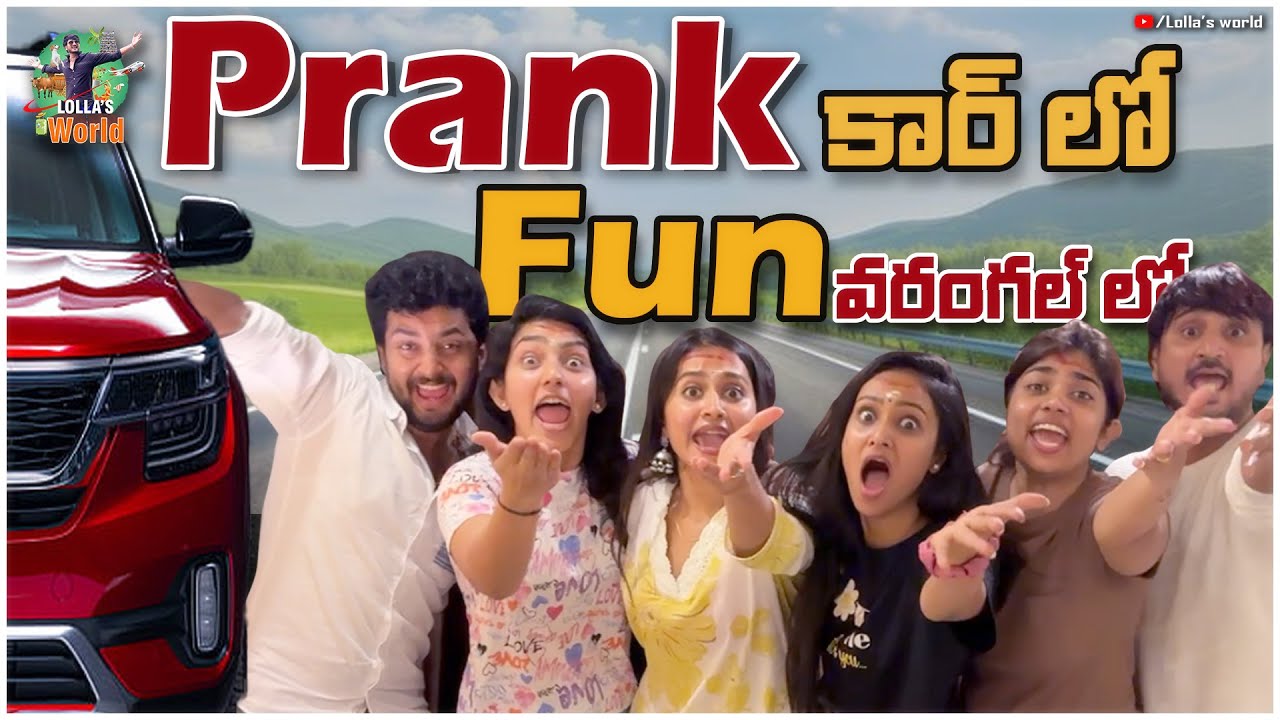 Prank  కార్ లో  -  Fun  వరంగల్ లో  | Maa Utsavam | Maguva O Maguva | Lollas World