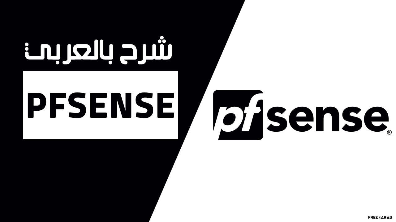 33-pfSense (Open VPN) | Arabic