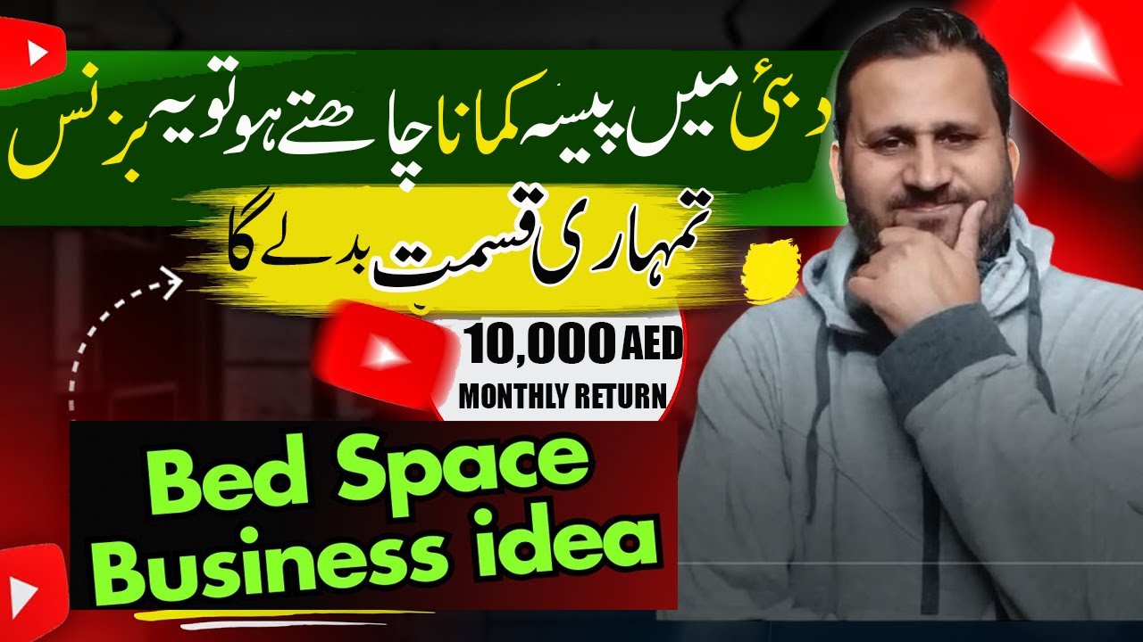 How To Start Apartment Rental Business in Dubai UAE🏠🔑 Rent Business Ideas in Dubai #bedspaceindubai