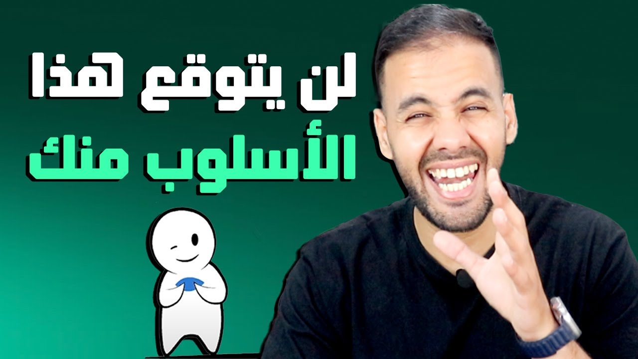 إفعل هذا إذا كان يختفي و يعود لتستفزه و تجعله يظهر و يبادر و يكلمك