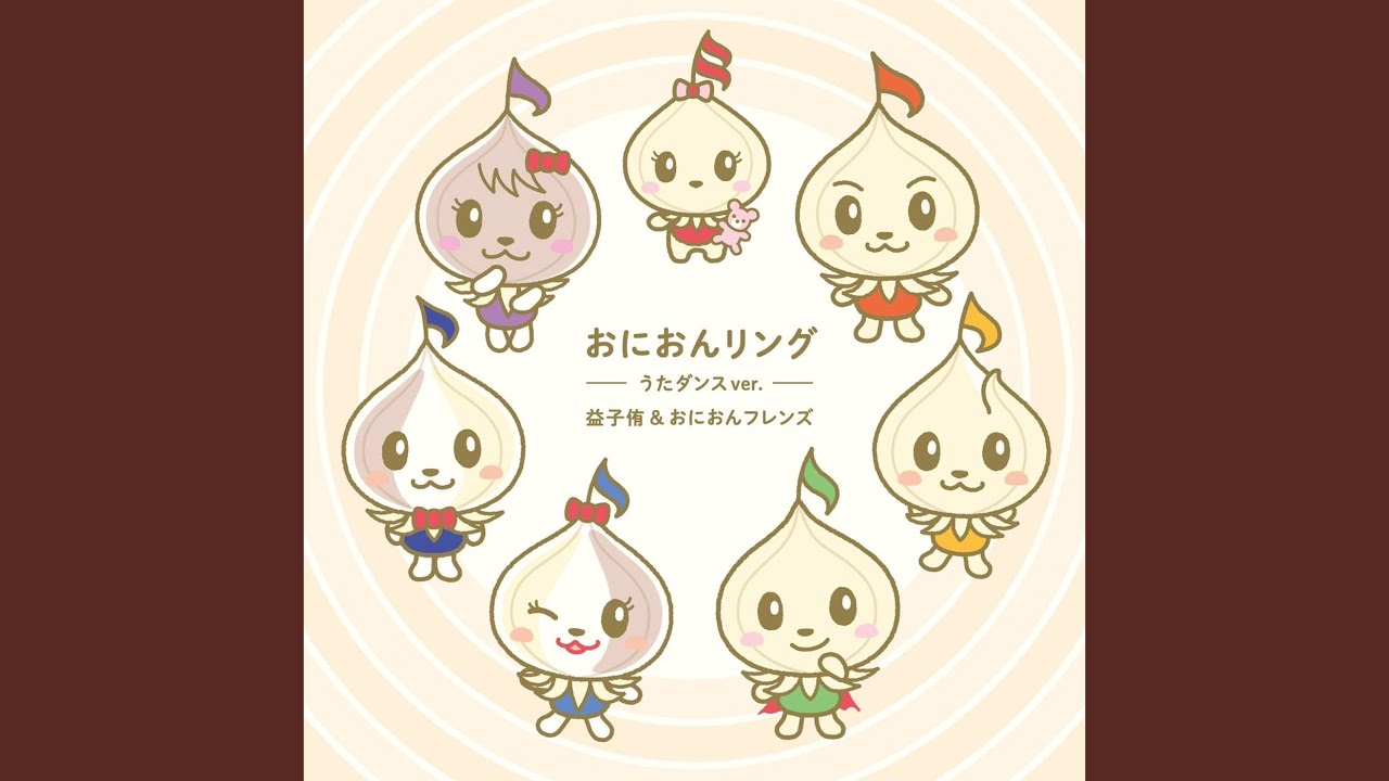 Onion Ring (Dance and singing ver.)