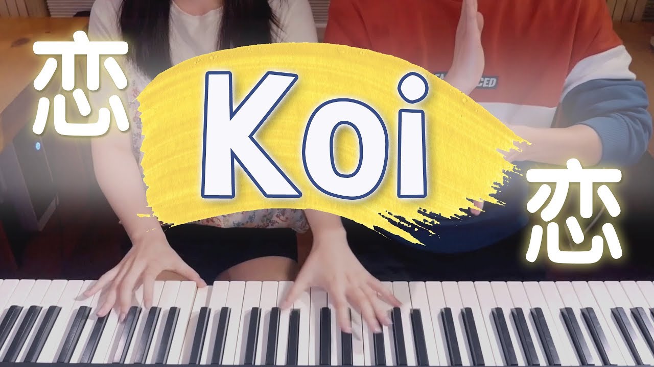 🎵Koi(恋) - Gen Hoshino  4hands piano