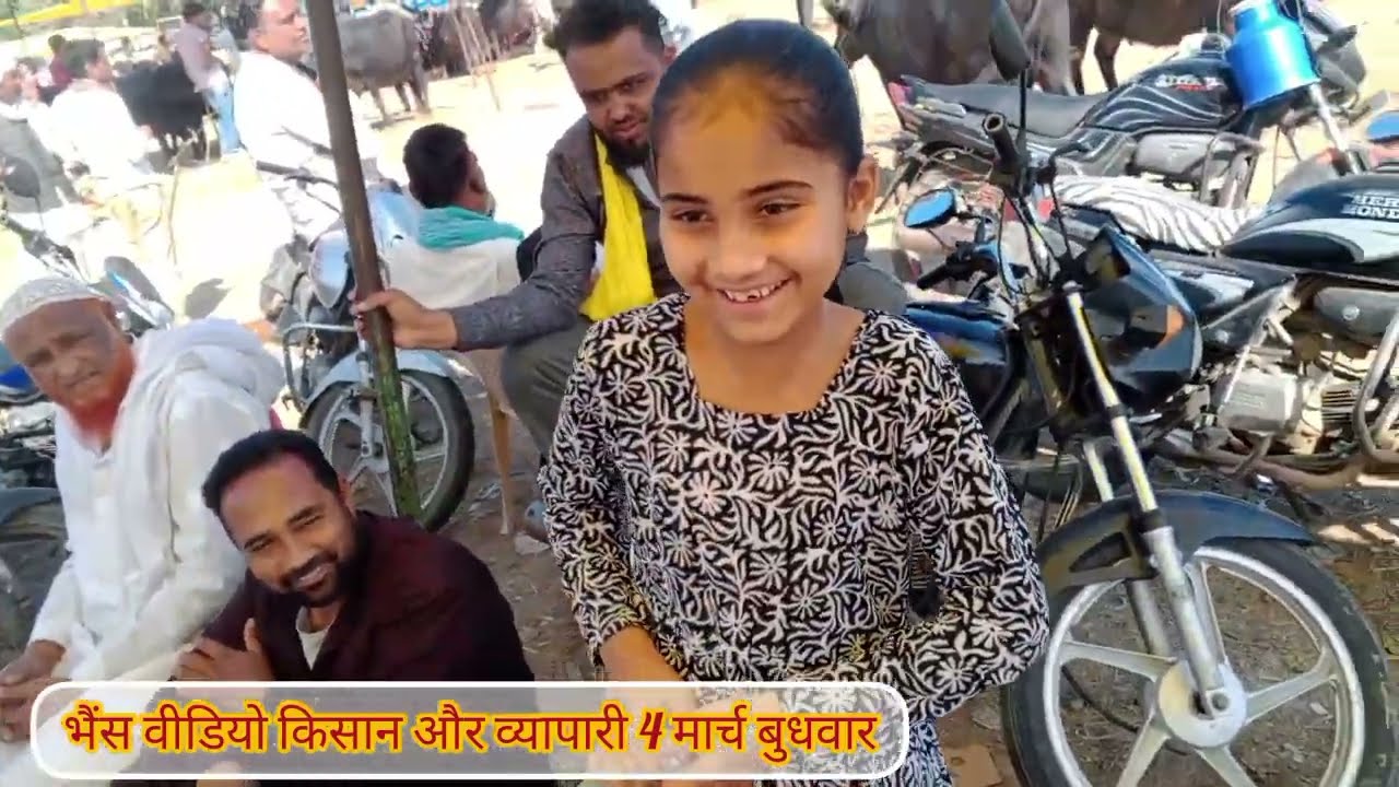 आष्टा में किसान और व्यापारी की भेस 4 मार्च 2026