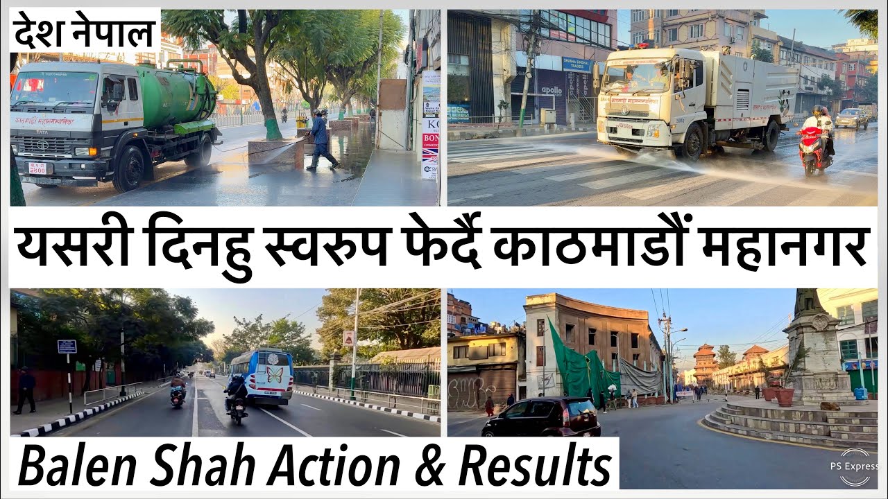 🔥यसरी दिनहु स्वरुप फेर्दै काठमाडौं Changing Kathmandu after Balen Action | Results | Balen Shah News