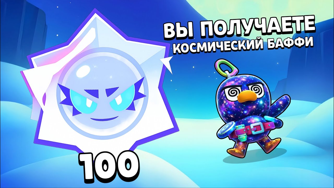ОТКРЫЛ 100 ХАОС ДРОПОВ И ПОЛУЧИЛ САМОГО РЕДКОГО БАФФИ😳