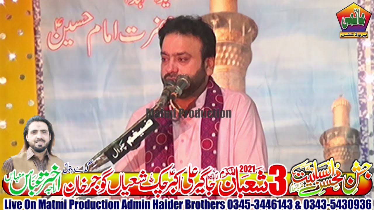 Zakir Asif Kamal Haider Jashan 3 Shaban 2021 Chak Shian Gujjar Khan