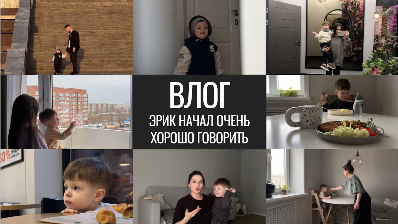 ВЛОГ. Неделя без няни, реакция на зубы, гуляем по 4 часа в день