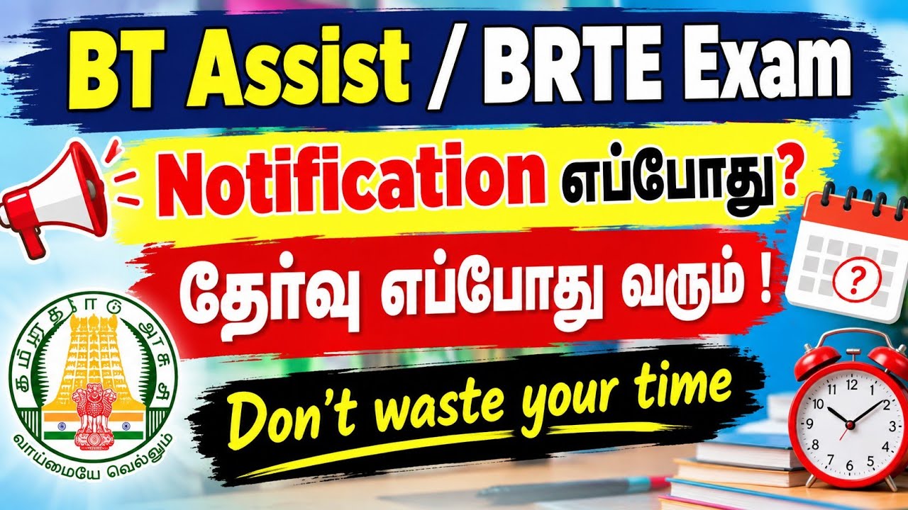 UG TRB / BT Assist / BRTE Notification Date Details