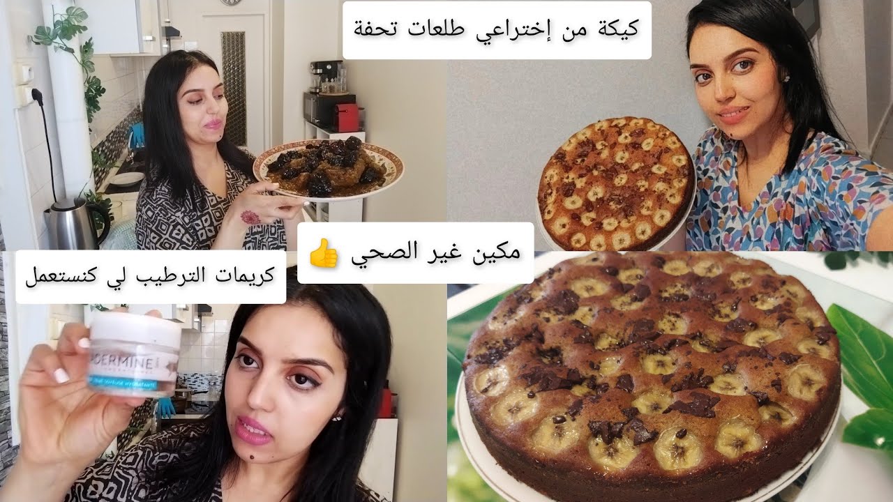 مخبيت عليكم والو❤️غنعاود سناني😁ختيراعاتي😂مزال مكملة في الصيام المتقطع ؟