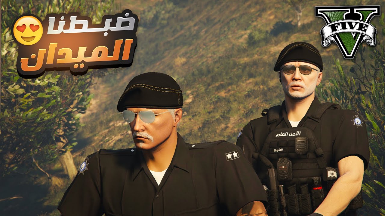 نزلنا حملات ضبط وسيطرة علي مجرمين بوليتو ولميناهم 😍⭐| يوميات شرطي #20