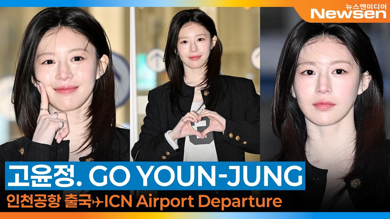 고윤정, 인천국제공항 출국✈️GOYOUNJUNG ICN Airport Departure 2025.3.7 Newsen