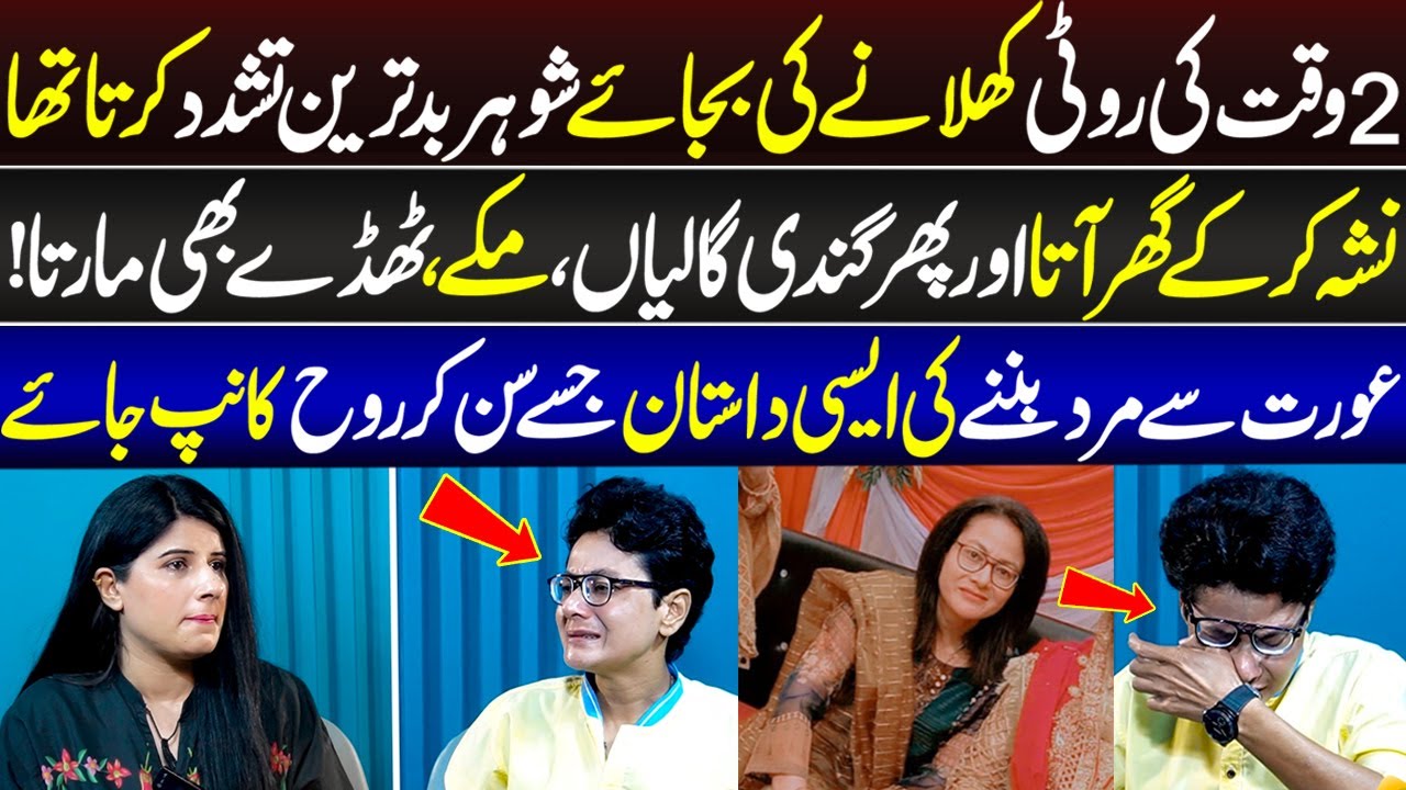 Aurat Say Mard Bannay ki Aisi Dastan, Sun Kar Rooh Kanp Jaiye | Talaash | 28 Oct 2025 | Lahore Rang