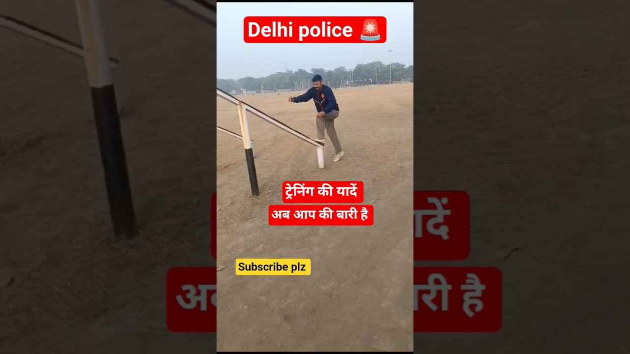 Delhi police training #delhipolice #ytshorts #training #delhipoliceconstable #physical #ytshorts#ssc
