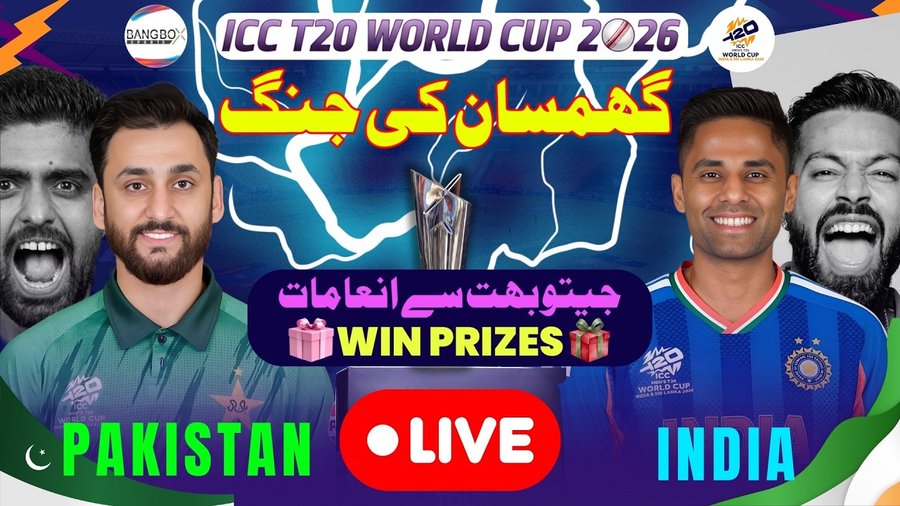 LIVE: INDIA VS PAKISTAN T20 WORLD CUP | PAK VS IND TODAY MATCH | CRICKET SCORE BALL BY BALL #T20