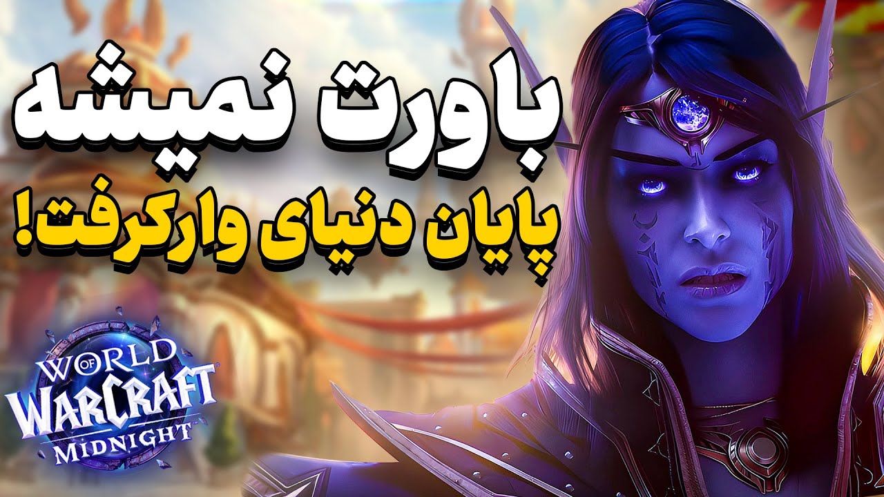 باید این داستان رو بدونی 🔥 | میدنایت فراتر از حد تصوره | Midnight is Huge