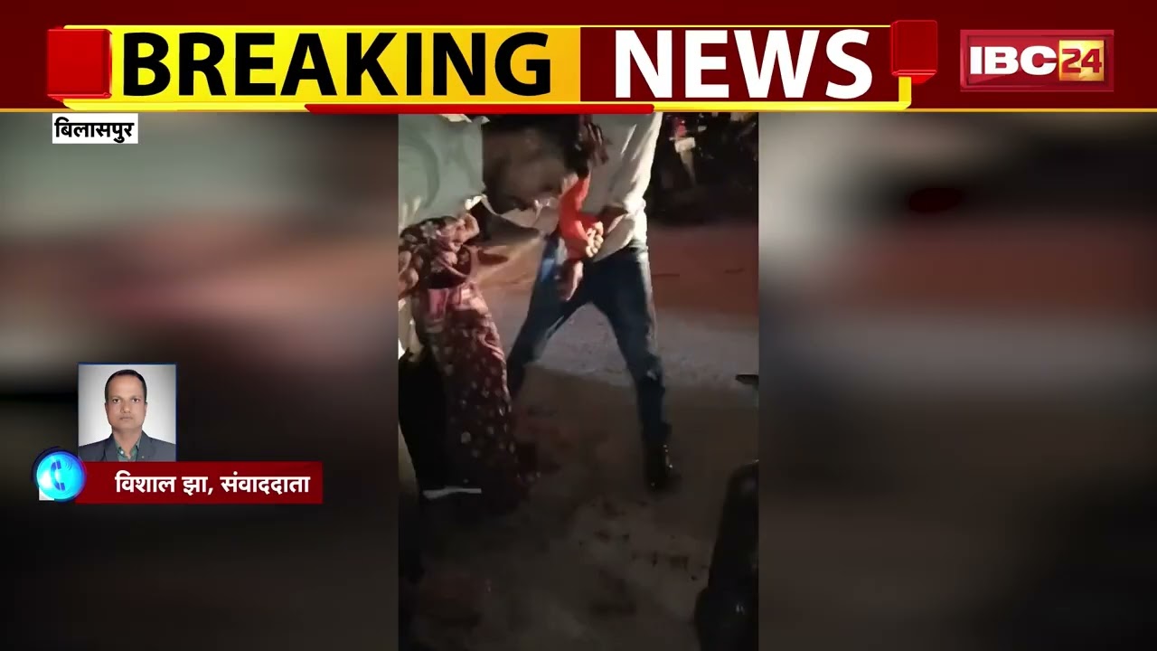 Bilaspur Crime News: बदमाशों के हौसले बुलंद | युवक पर चाकू से किया जानलेवा हमला