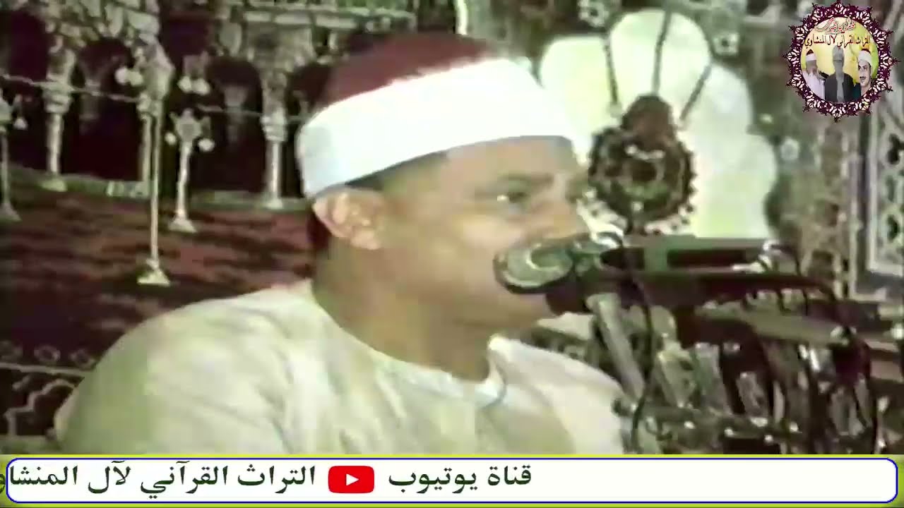سورة الصف والجمعة والضحي الشيخ محمود صديق المنشاوي حفل بديوان الحاج عبدالموجود عبدالحاكم بالاقصر
