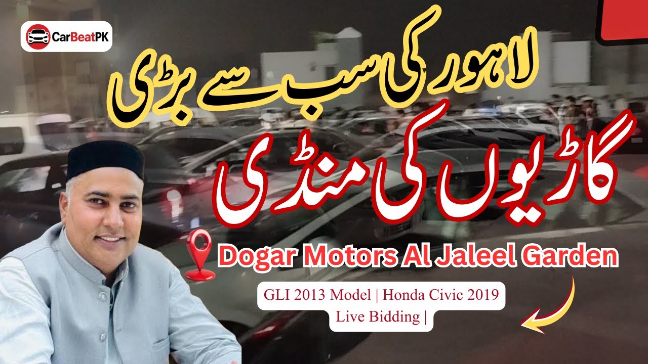 GLI 2013 Model | Honda Civic 2019 | Live Bidding Dogar Motor Lahore | CarBeatPk