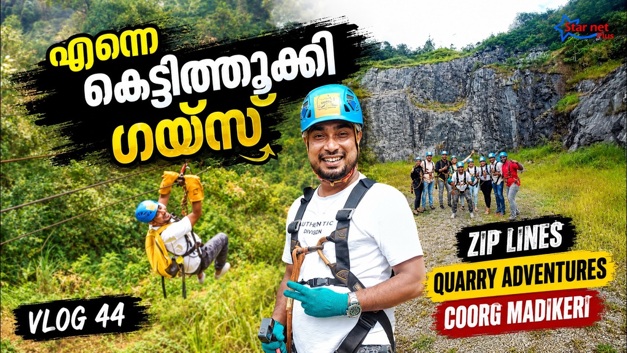 എന്നെ കെട്ടിത്തൂക്കി ഗയ്സ് | Zip Lines | Quarry Adventures Coorg Madikeri | Vlog 44