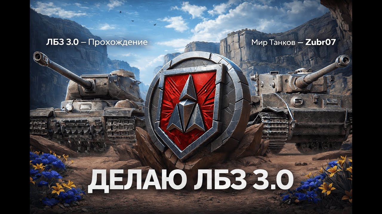В-15 на ARMT • Zubr07 • Серия 11.1
