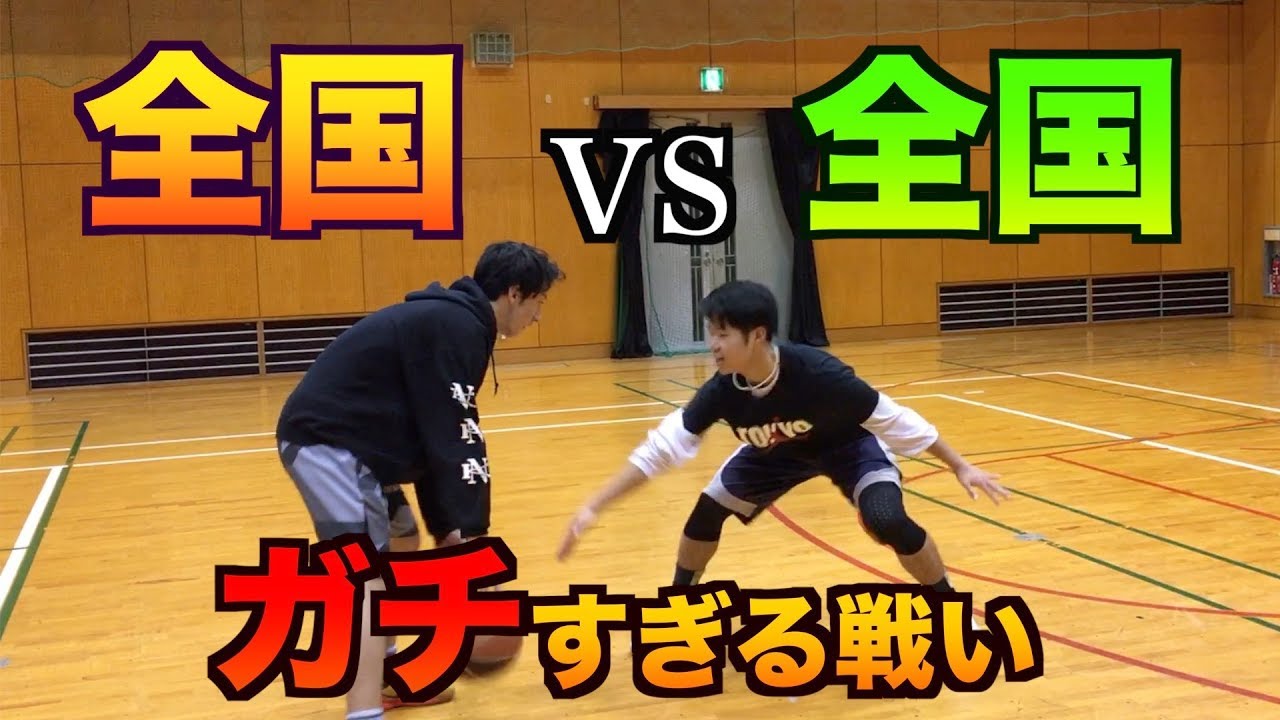 【バスケ】最強ともやんvs全国経験者シューターの歴史的1on1