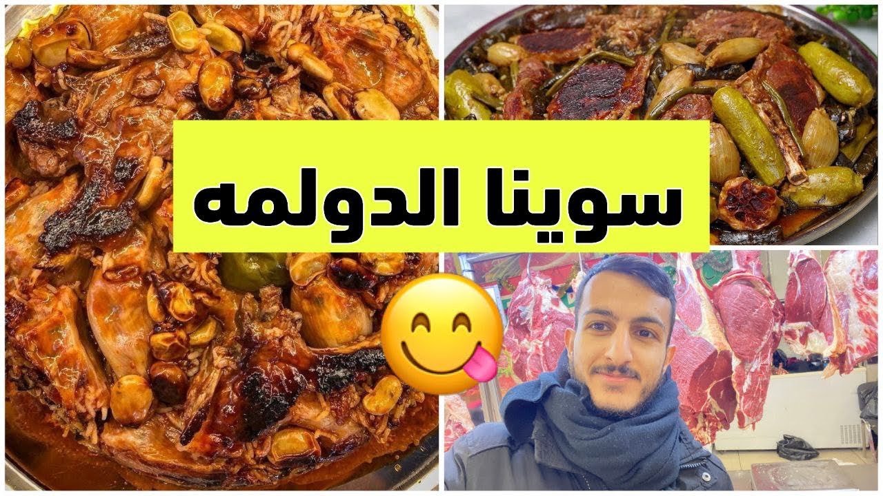طلاب الطب في روسيا طبخنا دولمه