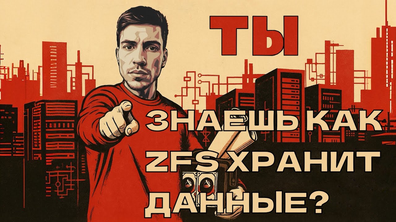 Как ZFS в TrueNAS хранит данные: VDEV, RAID, Pool, Dataset, Snapshot, Scrub, SMART простыми словами