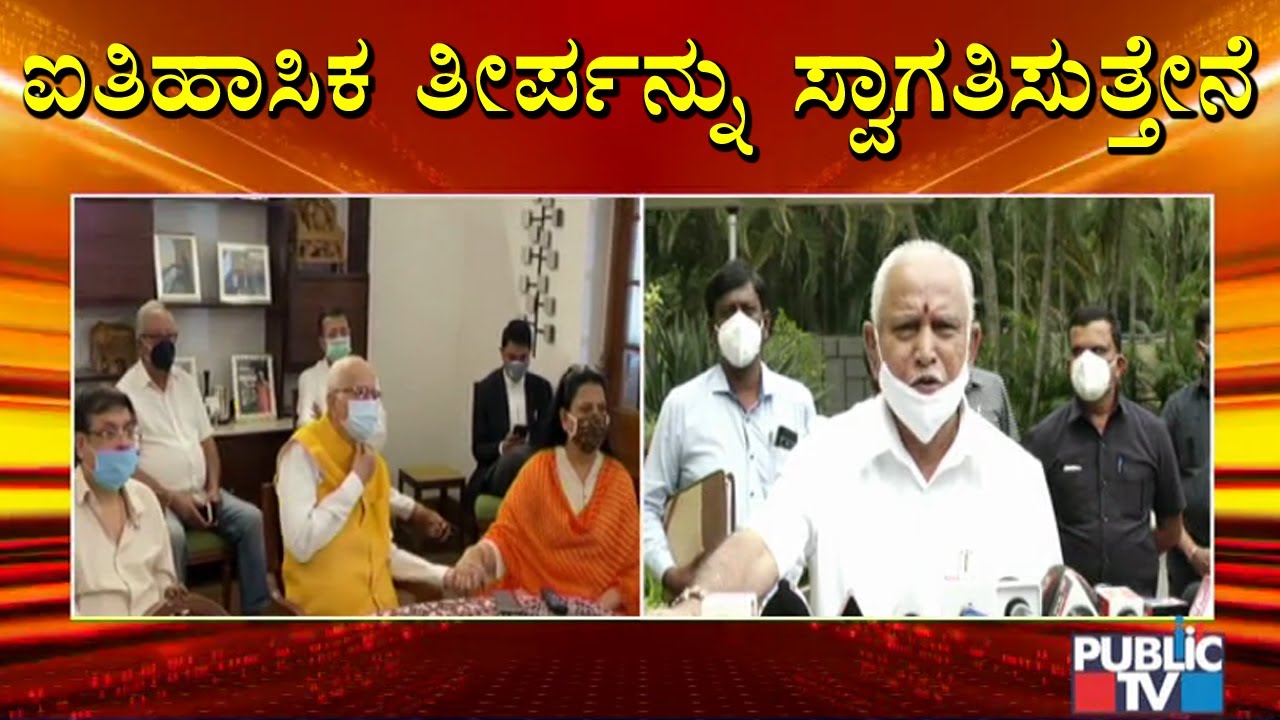 CM Yediyurappa Welcomes Babri Masjid Demolition Case Verdict