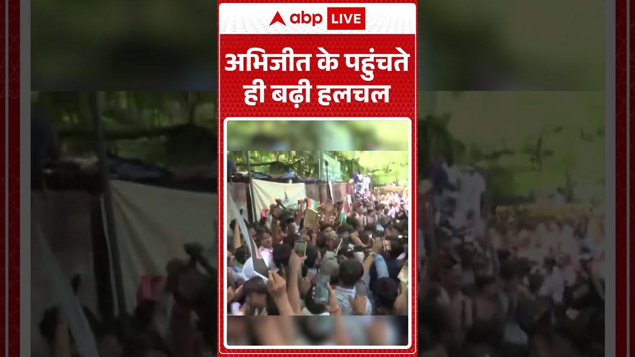 Cockroach Janta Party Protest : अभिजीत के पहुंचते ही बढ़ी हलचल | #ytshorts