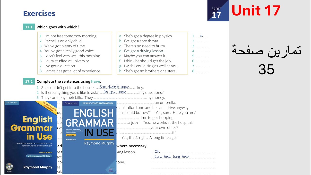 Unit 17 have and have got حل تمارين قسم اللغة الإنجليزية