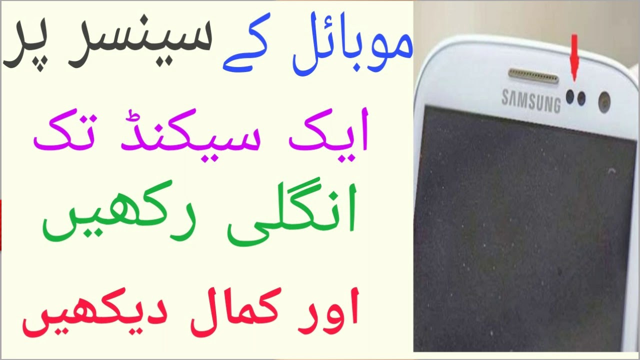 Android devices sensor secret trick and setting in hindi Urdu
