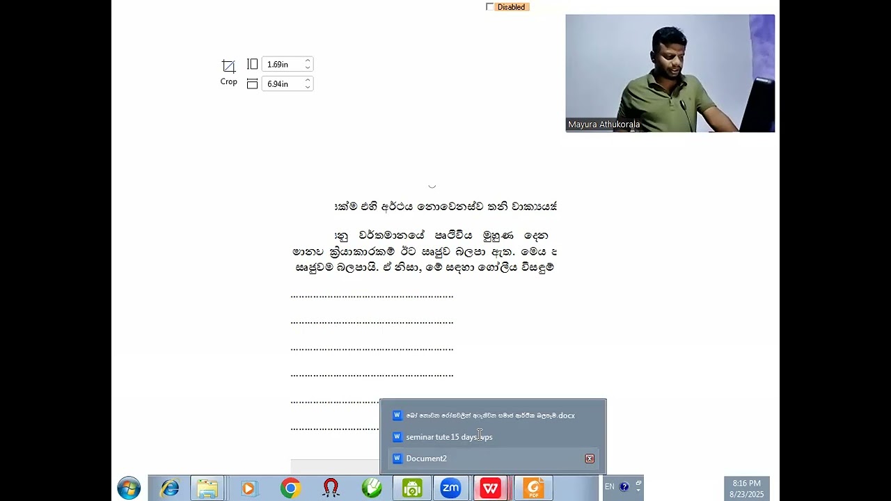 භාෂා හැකියාව සම්මන්ත්‍රණය | දුම්රිය ස්ථානාධිපති | කළමනාකරණ සේවා | තැපැල් නිලධාරී 