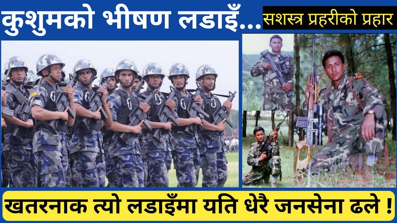 कुशुम ल-डाइँको पुरै जानकारी, ल-डाइँ हा-रेपछी यस्तो सम्म हुन्छ...Shalikram Khadka Bikash, Banke Nepal