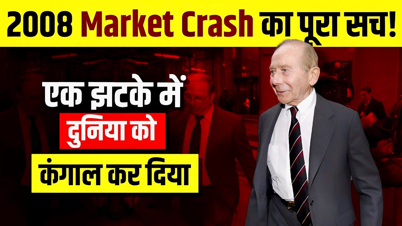 How One Man Predicted The 2008 Financial Crisis