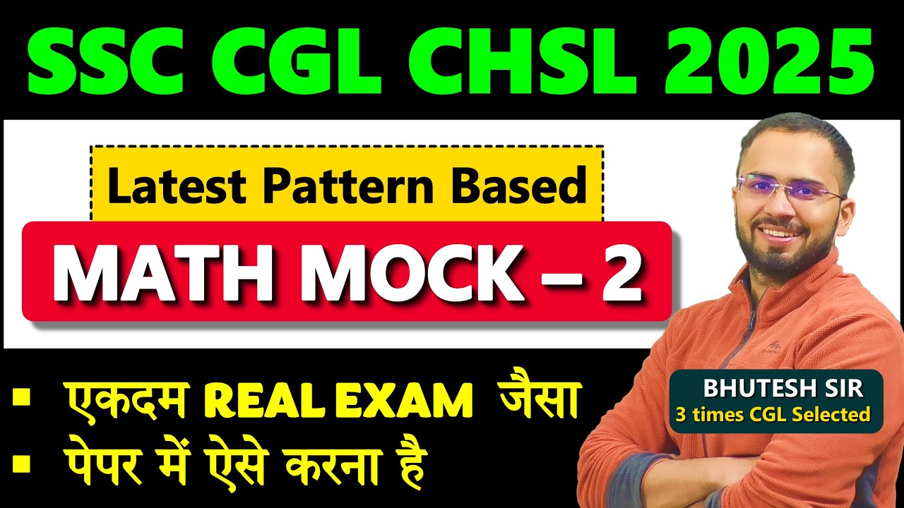 Math Mock Test 2 || Real Exam जैसा for SSC CGL, CHSL 2025 TIER 1  New pattern based