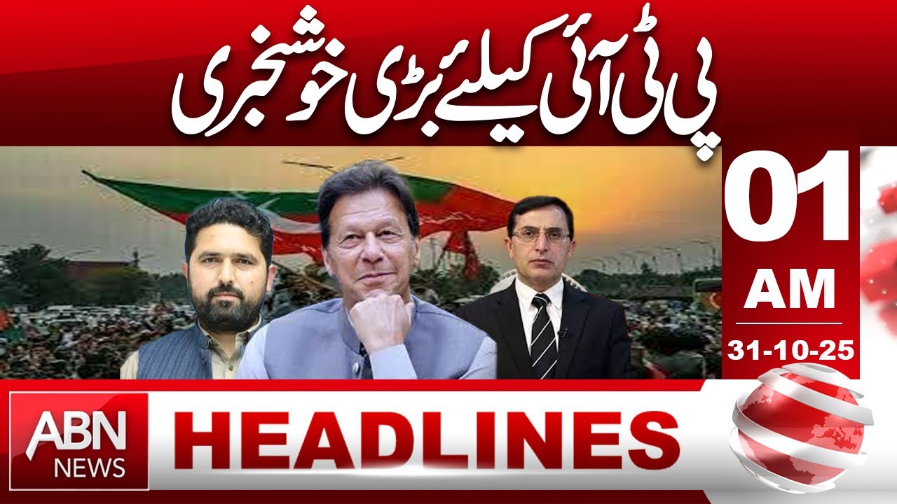 Positive Development for PTI | Key Political Update | ABN NEWS 01 AM Headlines