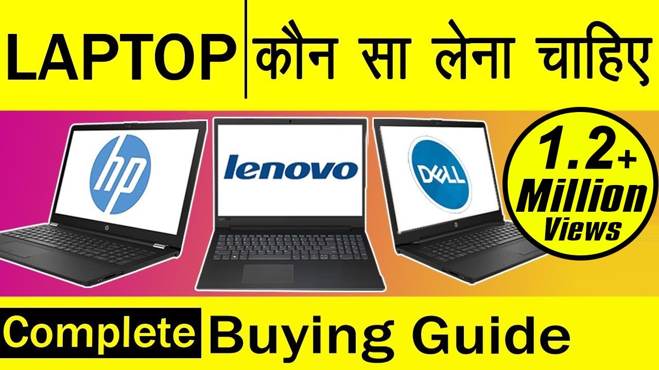 Laptop Buying Guide 2020 – अभी 2025 में भी बहुत Effective Hai