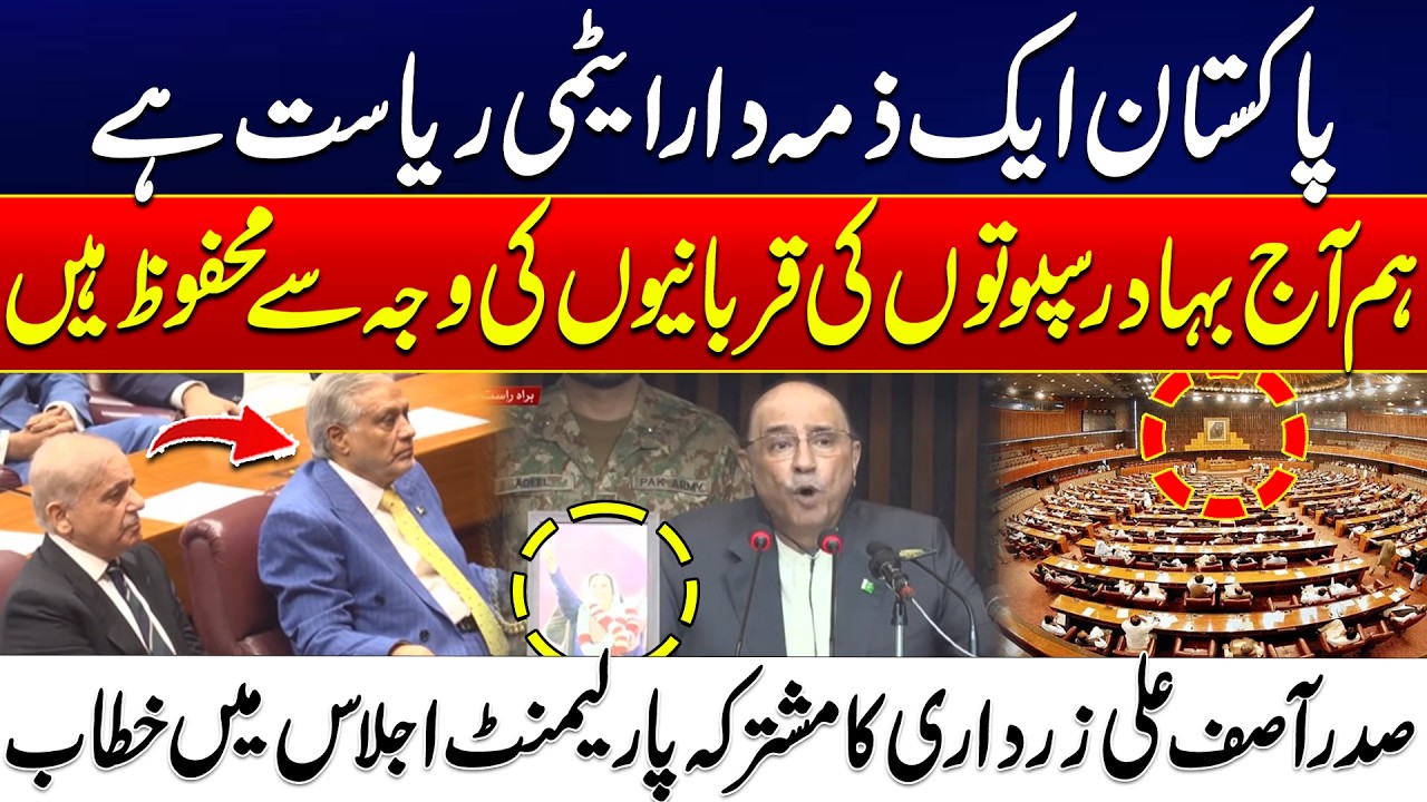 Pakistan is a Responsible Nuclear State - President Zardari's Powerful Address to Joint Parliament