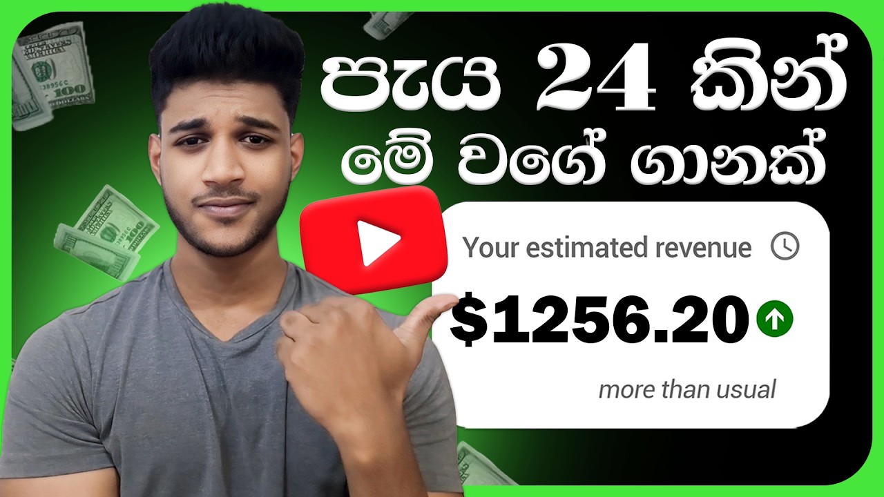 මෝඩයෙක් උනත් මේ දේ කරලා මාසෙට $1000 හොයාගයි 🤦‍♂️💰 |How to make your first $1000 as a beginner