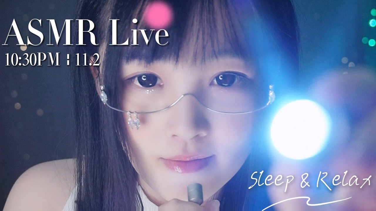 [LIVE] ASMR 助眠系女友深夜輕聲哄睡🌙 Relaxing Girlfriend ASMR &bull; 11/2 10:30PM【ASMR 少寒Shine】