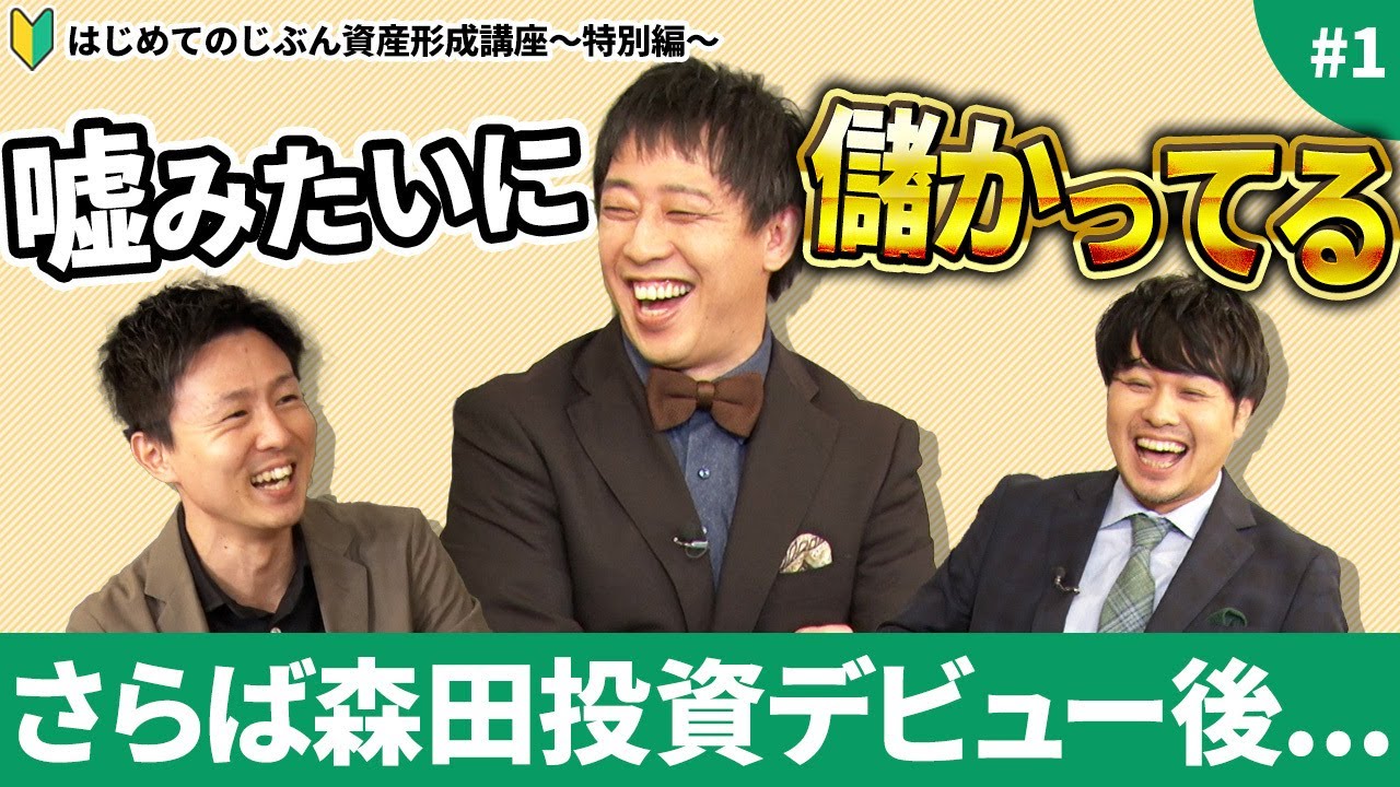 まだ間に合う！自分に合った投資信託の見つけ方【ひふみ診断#1】