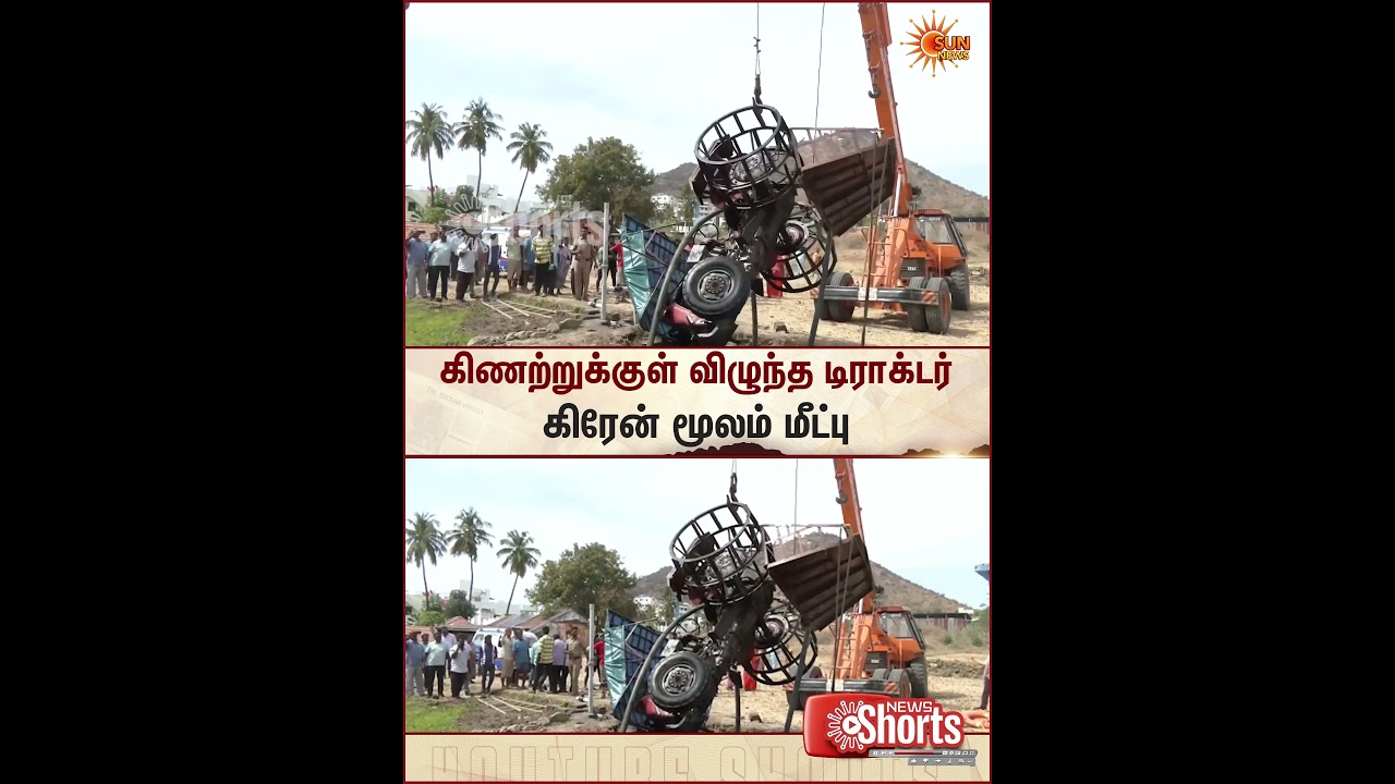 Salem | Tractor Accident | Well | Rescued By Crane | Sun News